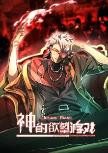 韩漫改编动画 灰色航线