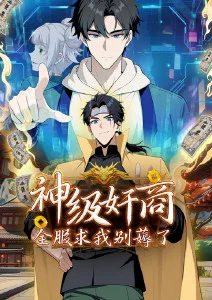 韩漫改编动画 纸上王国